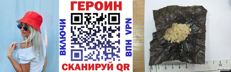что такое   Бердск  ГЕРОИН герыч 