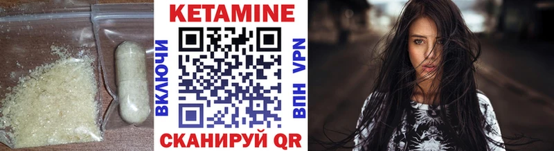 даркнет состав  Бердск  КЕТАМИН VHQ  закладка 