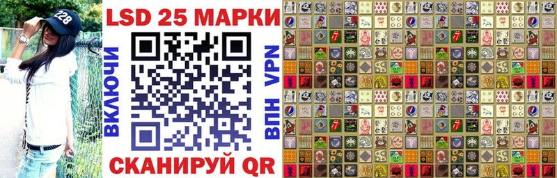 Марки 25I-NBOMe 1,8мг  Бердск 