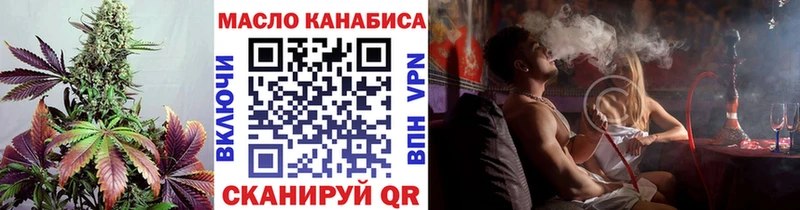 где найти наркотики  Бердск  ТГК гашишное масло 